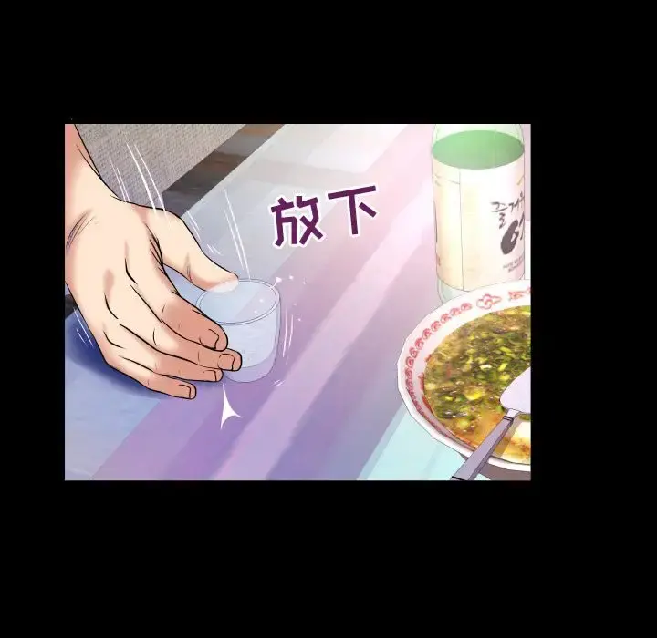 妻子的情人 第76章 第90页