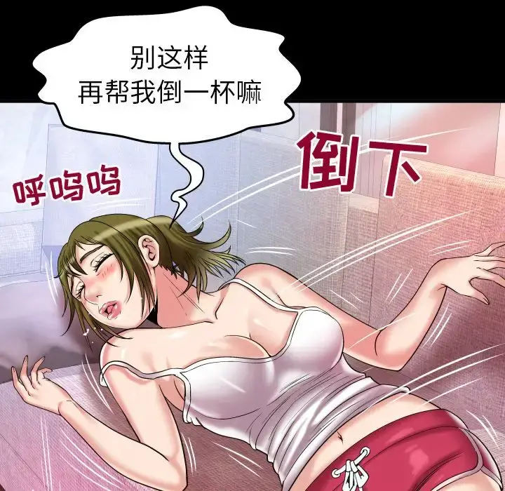 妻子的情人 第76章 第85页