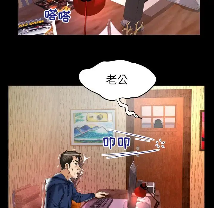 妻子的情人 第76章 第9页