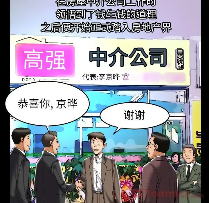 妻子的情人 第76章 第34页