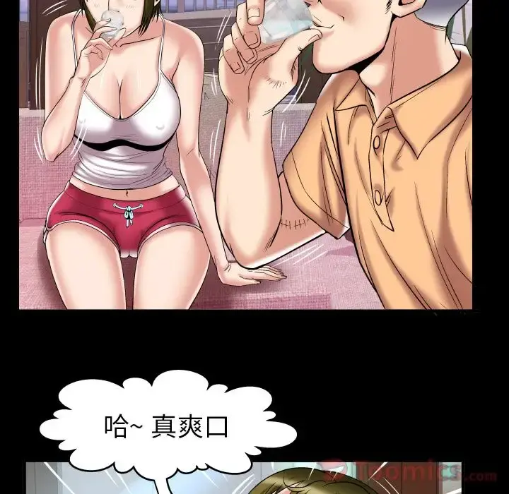 妻子的情人 第76章 第79页