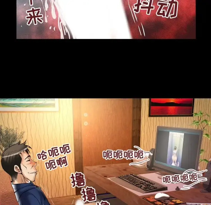 妻子的情人 第76章 第26页