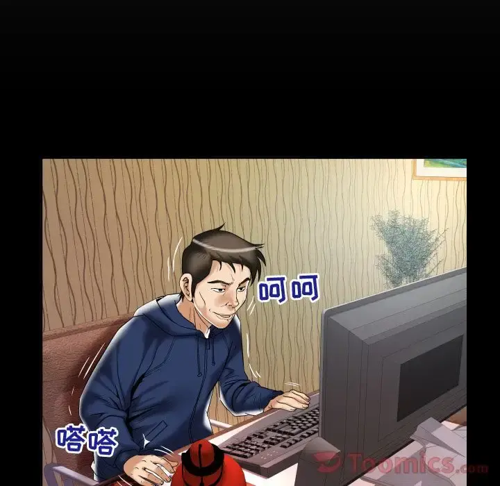 妻子的情人 第76章 第8页