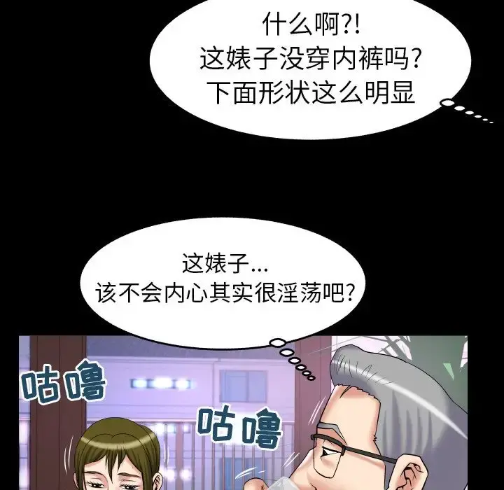 妻子的情人 第76章 第78页