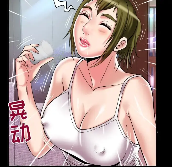 妻子的情人 第76章 第80页
