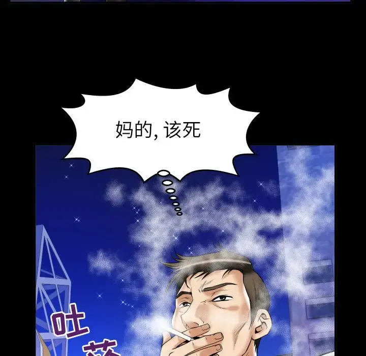 妻子的情人 第76章 第62页