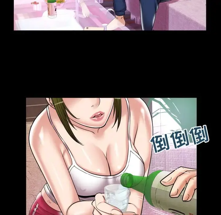 妻子的情人 第76章 第75页