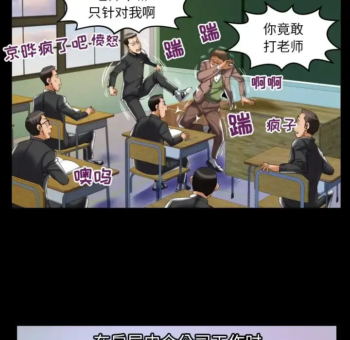 妻子的情人 第76章 第33页