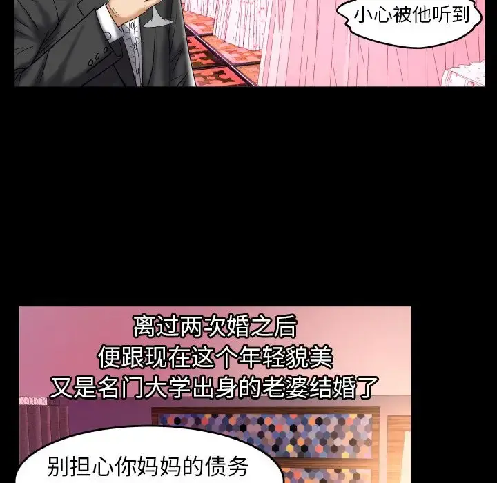 妻子的情人 第76章 第38页