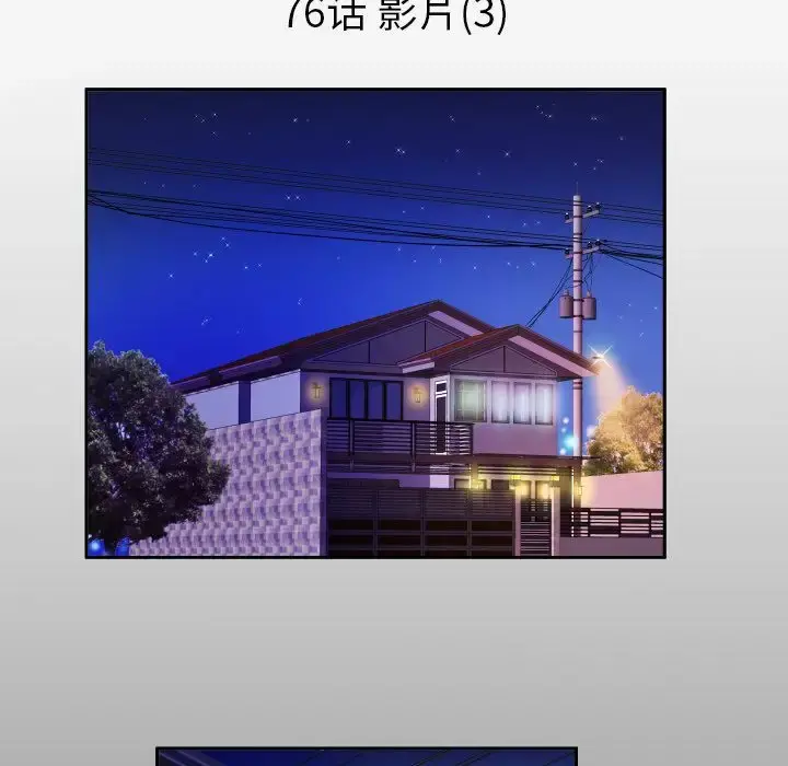 妻子的情人 第76章 第5页