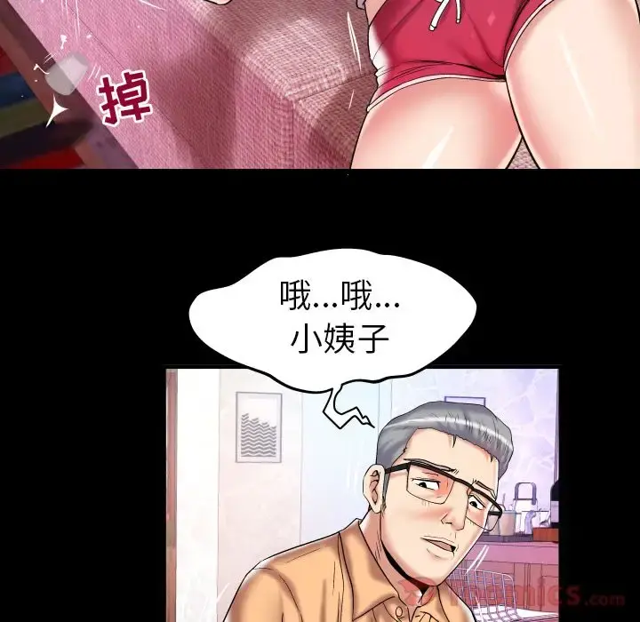 妻子的情人 第76章 第86页