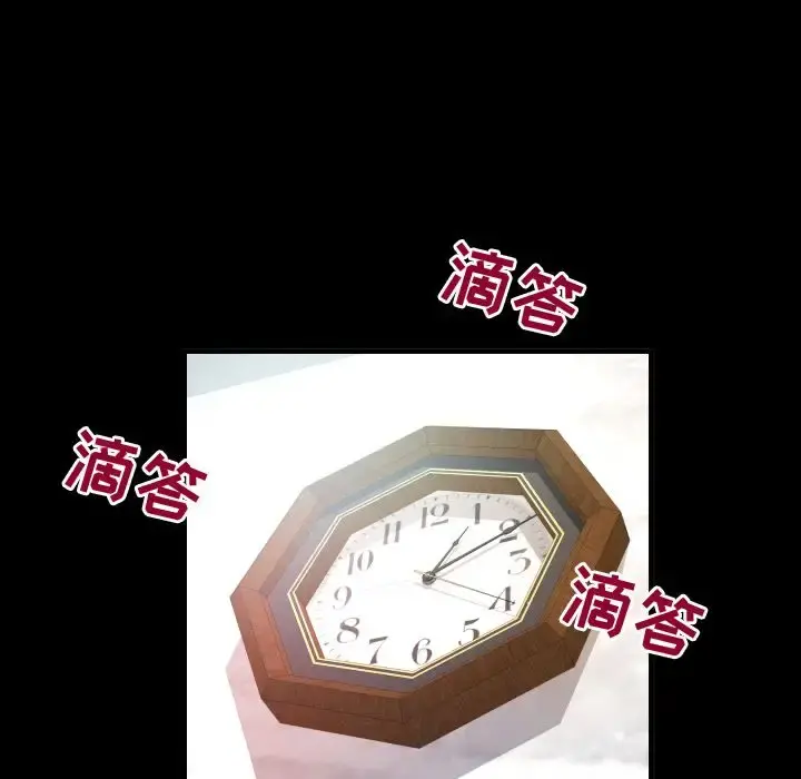 妻子的情人 第76章 第82页