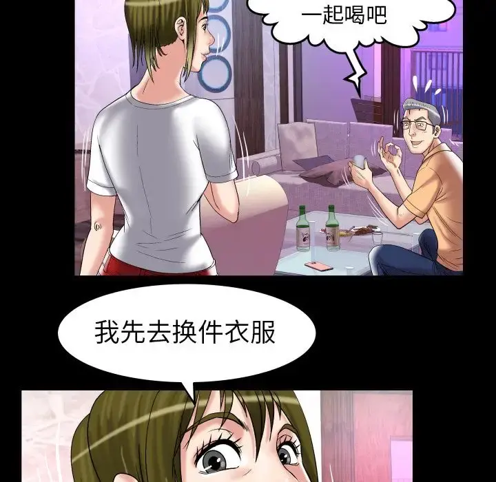 妻子的情人 第76章 第68页