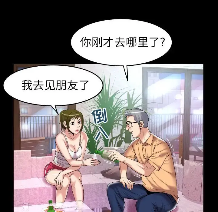 妻子的情人 第76章 第74页