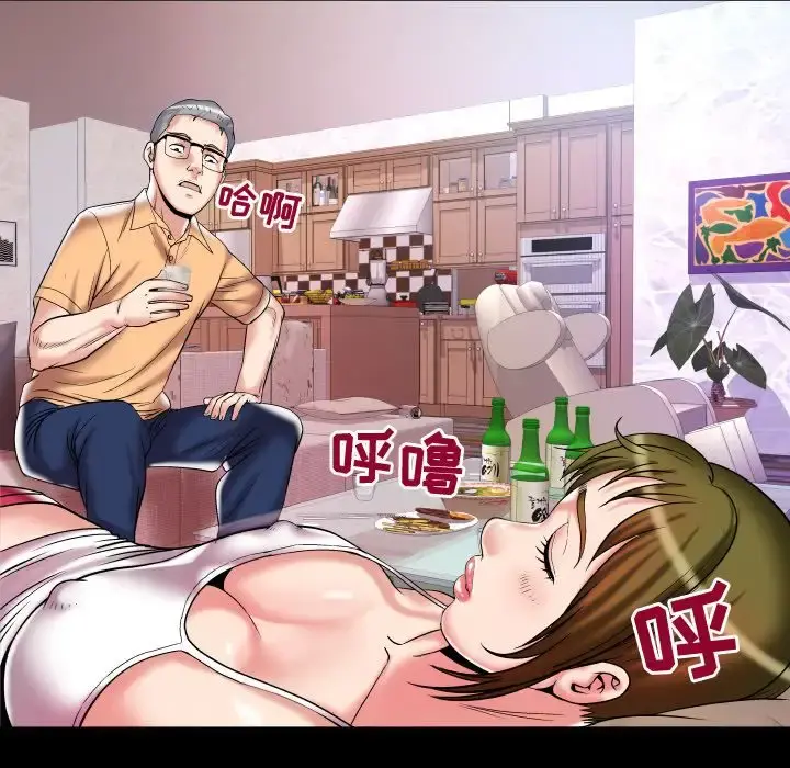 妻子的情人 第76章 第89页