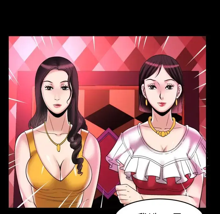 妻子的情人 第76章 第55页