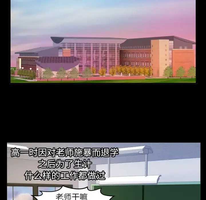 妻子的情人 第76章 第32页