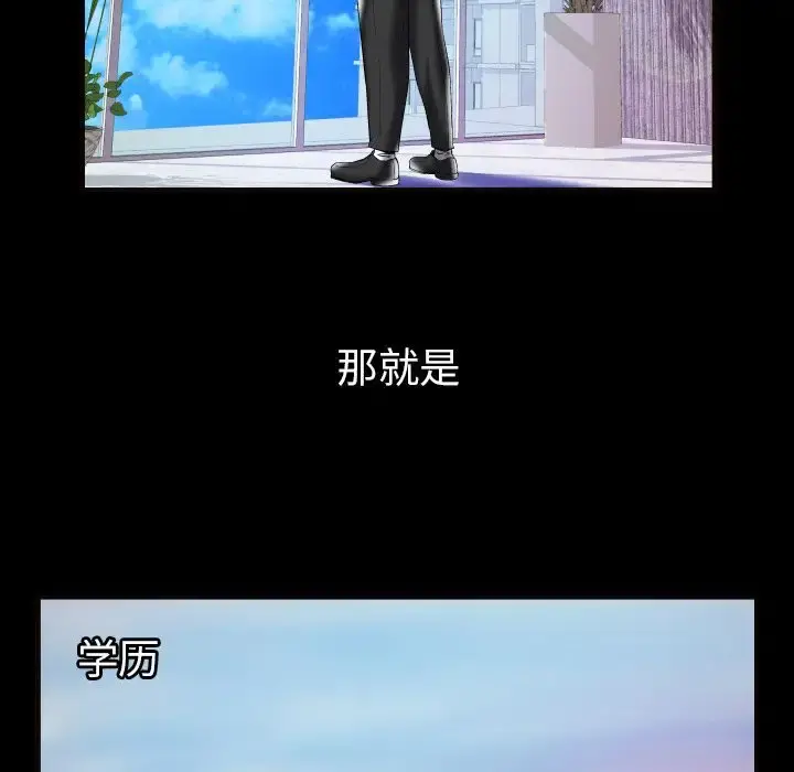 妻子的情人 第76章 第31页