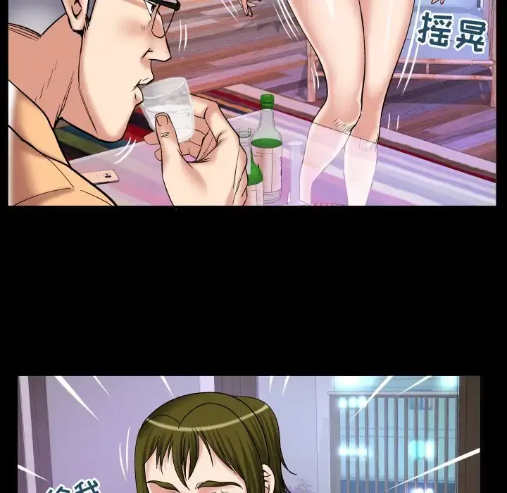 妻子的情人 第76章 第72页
