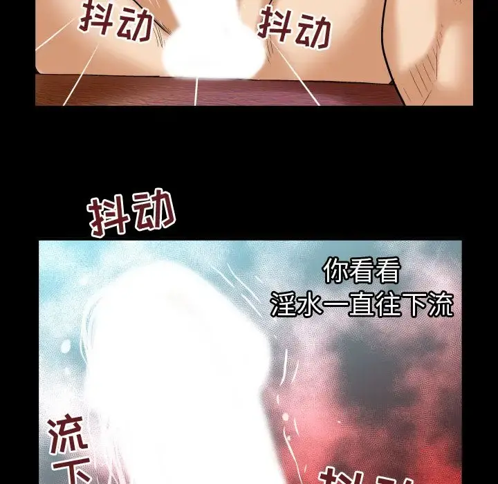 妻子的情人 第76章 第25页
