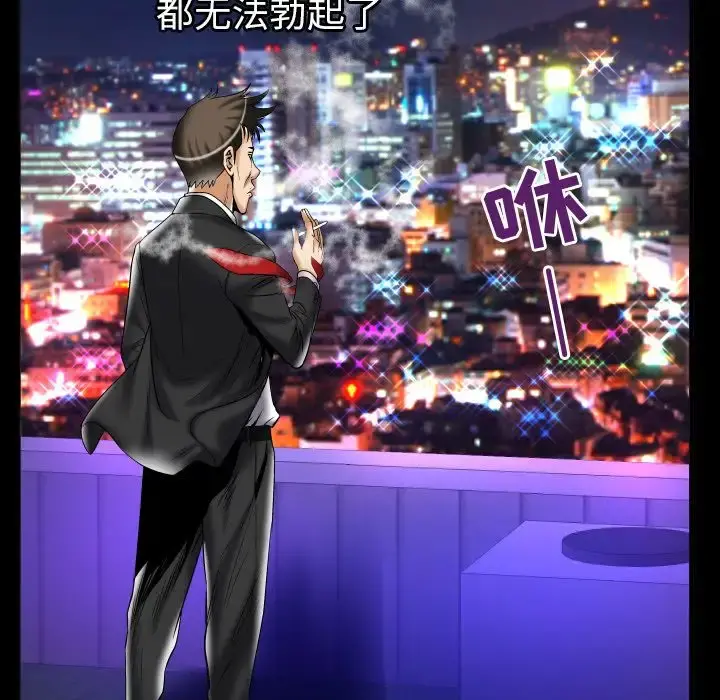 妻子的情人 第76章 第61页