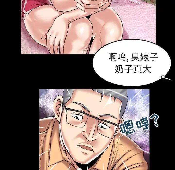 妻子的情人 第76章 第76页