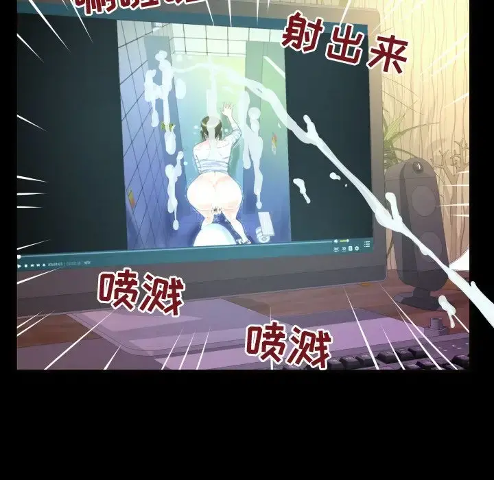 妻子的情人 第76章 第48页