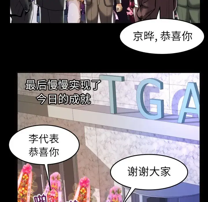 妻子的情人 第76章 第35页