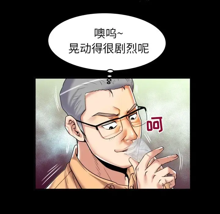 妻子的情人 第76章 第81页