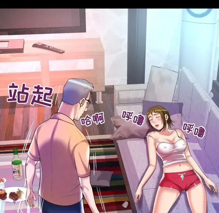妻子的情人 第76章 第91页