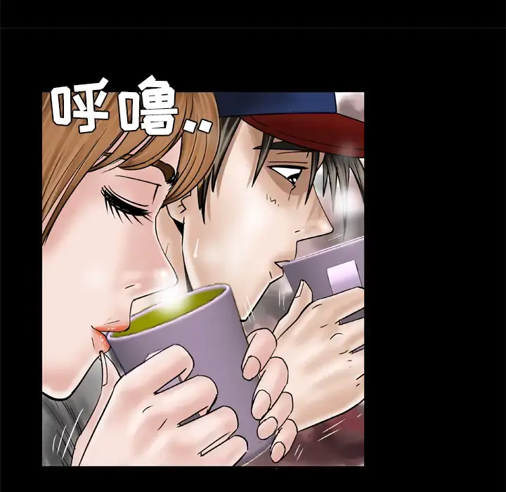 妻子的情人 第34话 第35页