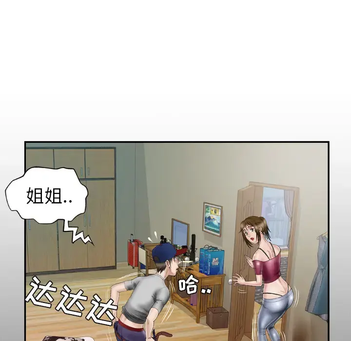 妻子的情人 第34话 第5页