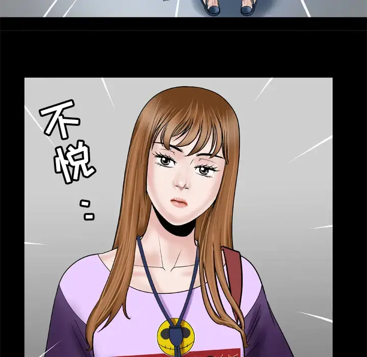 妻子的情人 第34话 第24页