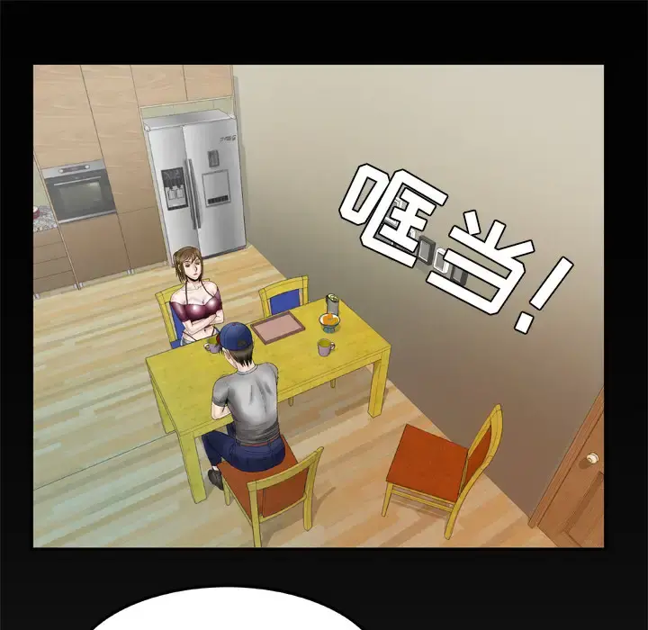 妻子的情人 第34话 第57页