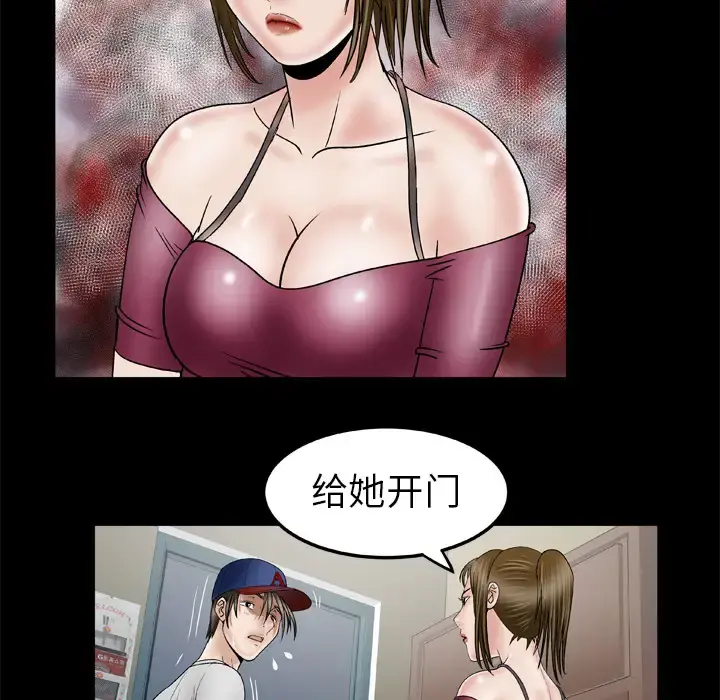 妻子的情人 第34话 第21页