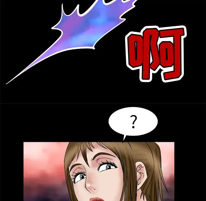 妻子的情人 第34话 第51页