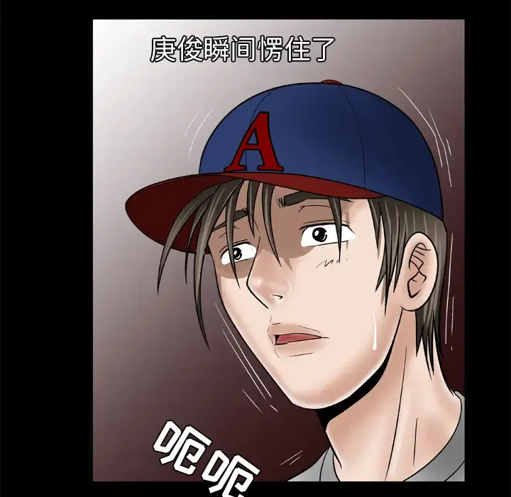 妻子的情人 第34话 第15页
