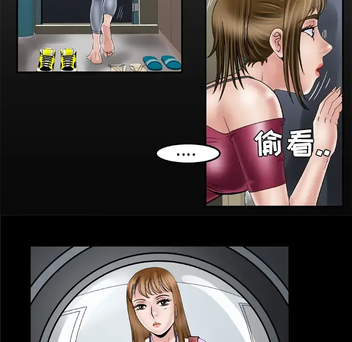 妻子的情人 第34话 第7页