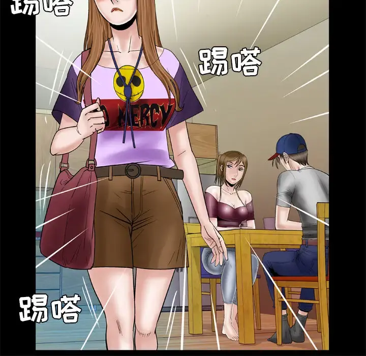 妻子的情人 第34话 第56页