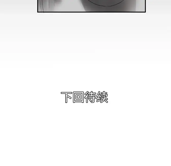 妻子的情人 第34话 第60页