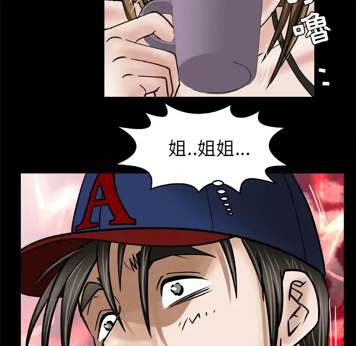 妻子的情人 第34话 第39页