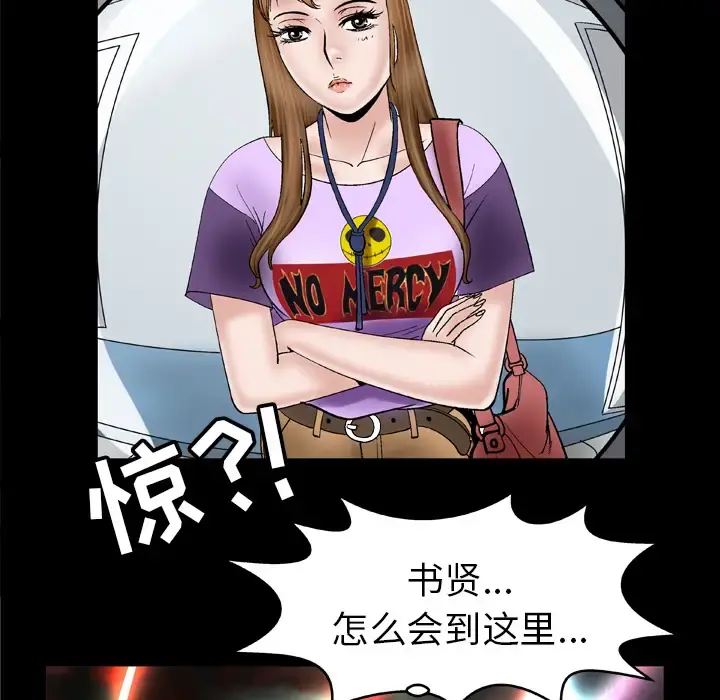 妻子的情人 第34话 第11页
