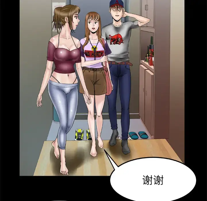 妻子的情人 第34话 第30页