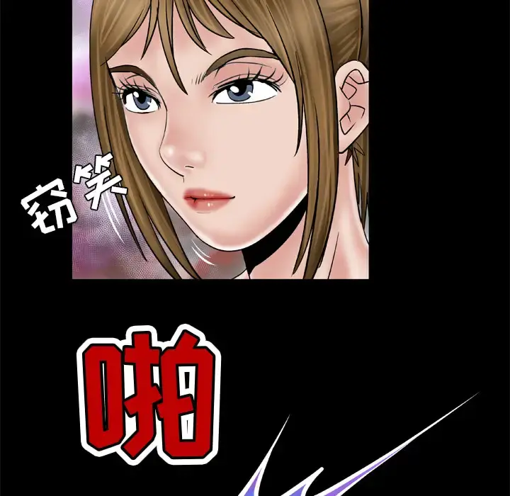 妻子的情人 第34话 第50页