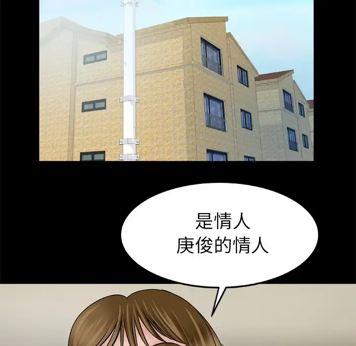 妻子的情人 第34话 第42页