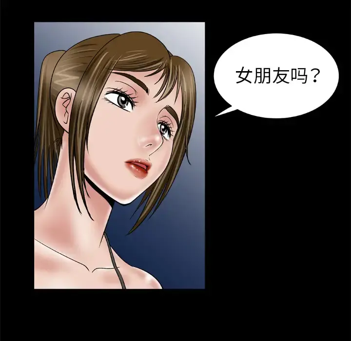 妻子的情人 第34话 第14页