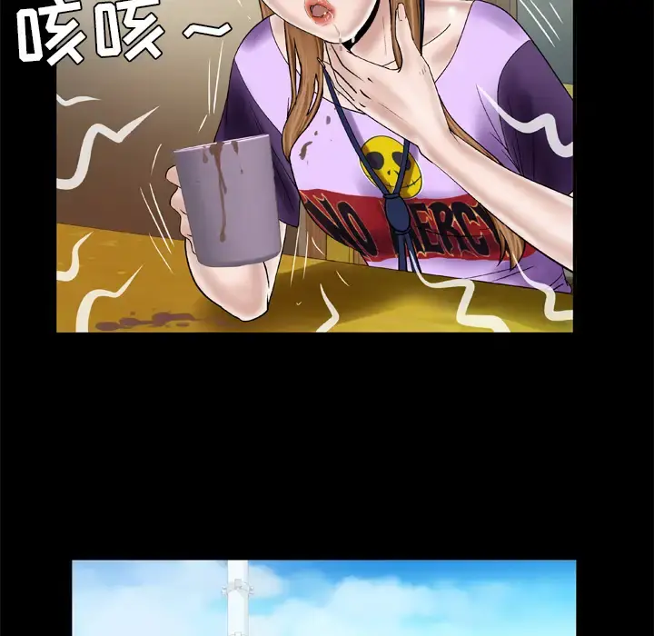 妻子的情人 第34话 第41页