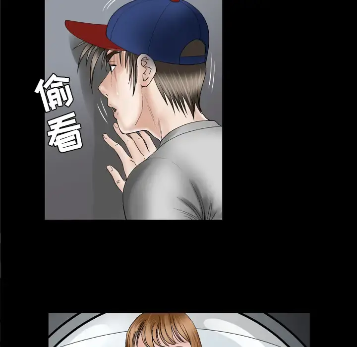 妻子的情人 第34话 第10页