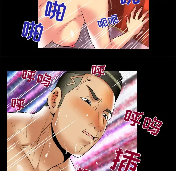 妻子的情人 第61话 第18页