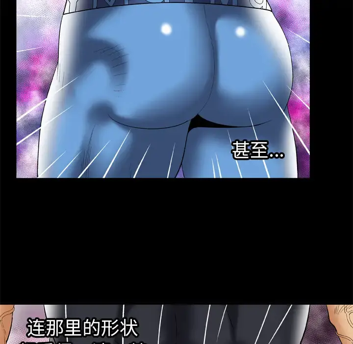 妻子的情人 第61话 第65页